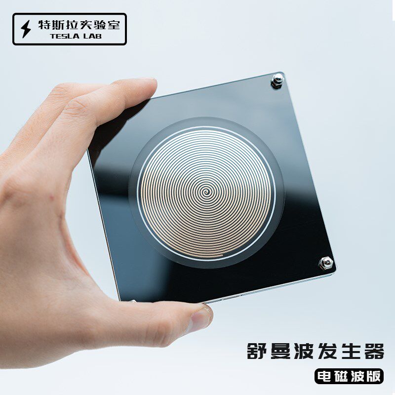 舒曼波发生器 电磁波版 极低频脉冲7.83HZ 地球共振频率发生器