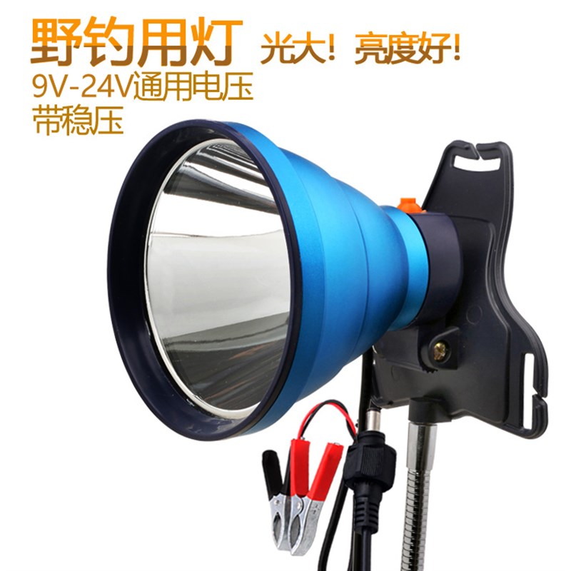9V-12V-24V钓鱼灯夜钓头灯强光大光圈夹电瓶外接灯led黄光头戴灯