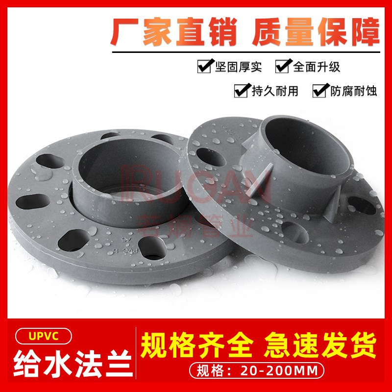 PVC法兰盘灰色一体圈连体法兰片座圆形接头dn32 50 63 90 160 200图片