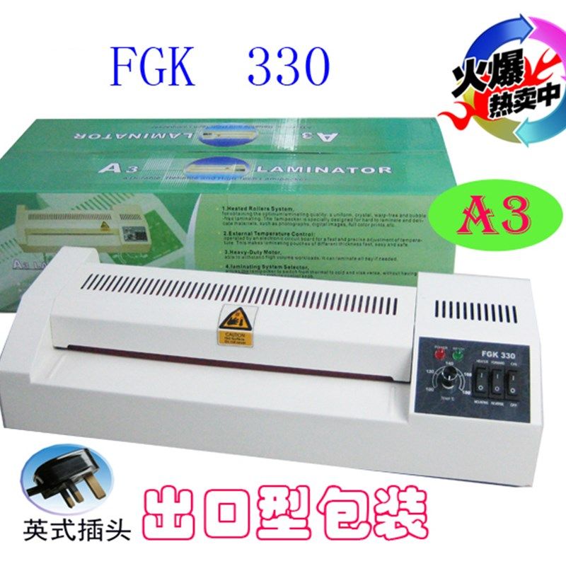 A3过塑机FGK330塑封机过胶机封塑机过膜机家用办公铁壳带冷裱
