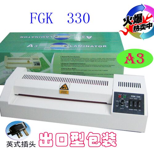 A3过塑机FGK330塑封机过胶机封塑机过膜机家用办公铁壳带冷裱