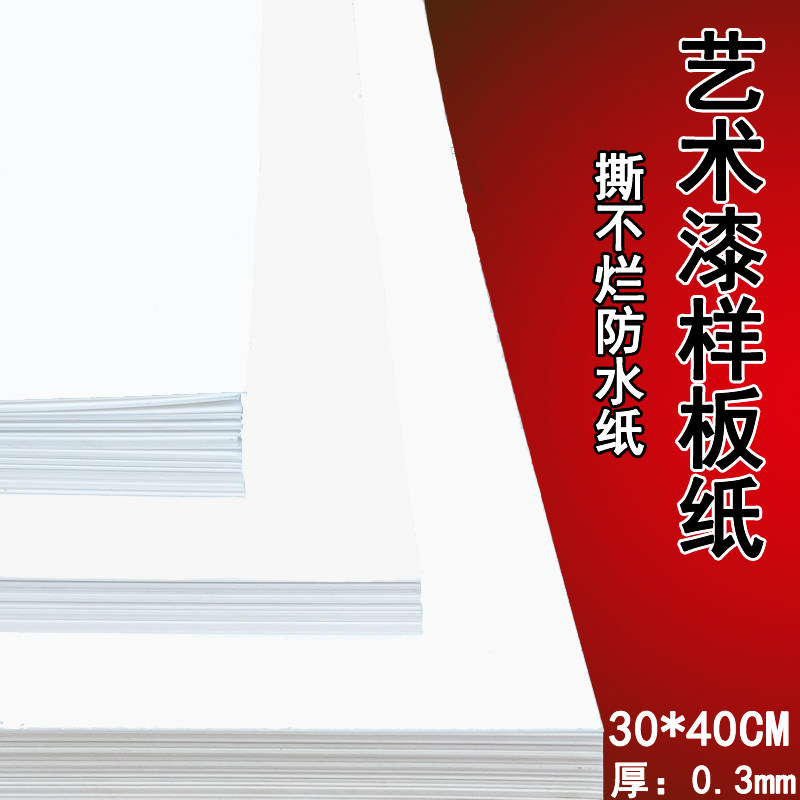 艺术涂料 硅藻泥乳胶漆打样纸 艺术漆防水 撕不烂 附着力强样板纸