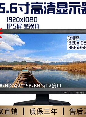 高清15.6寸1080p超薄液晶电脑显示器POS收银机HDMI电视BNC