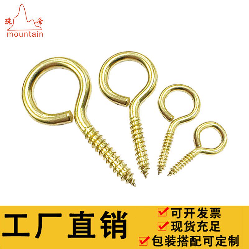羊眼吊环羊眼螺丝羊眼钉羊角钉羊眼螺丝钉闭口羊眼