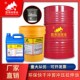 圆海环保型快干冲剪冲压拉伸油防锈挥发性攻牙油油性润滑油4L长城