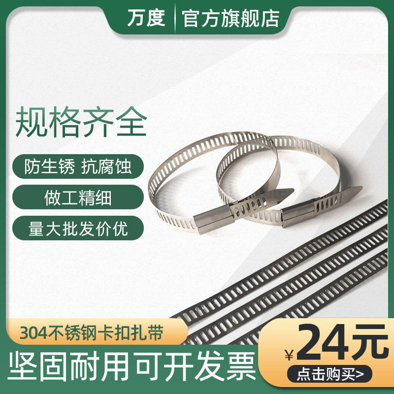 304自锁扎带金属4.6mm*300mm标牌绑带电缆卡扣阶梯扎带不锈钢扎带