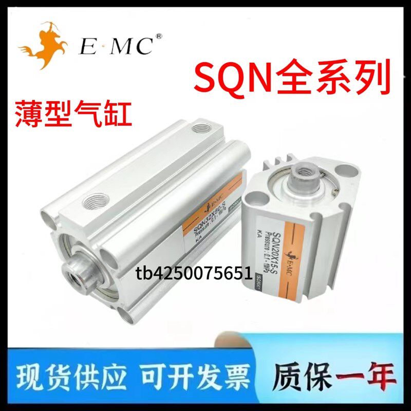 EMC亿太诺气缸SQN12X16X10X20X25X5X10X15X20X30X40X50X75X100S-M