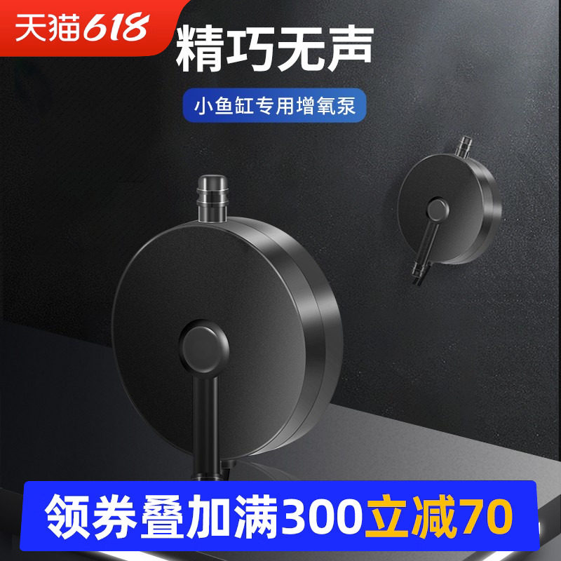 百因美小型家用鱼缸迷你氧气泵水族箱养鱼充氧泵增氧泵鱼缸静音