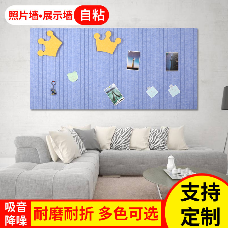 软木板照片墙定制软木板展示照片墙毛毡留言板自粘幼儿园毛毡墙贴,文具电教/文化用品/商务用品,软木板/照片板/毛毡板,淘宝优惠券,粉丝福利购,淘宝优惠卷