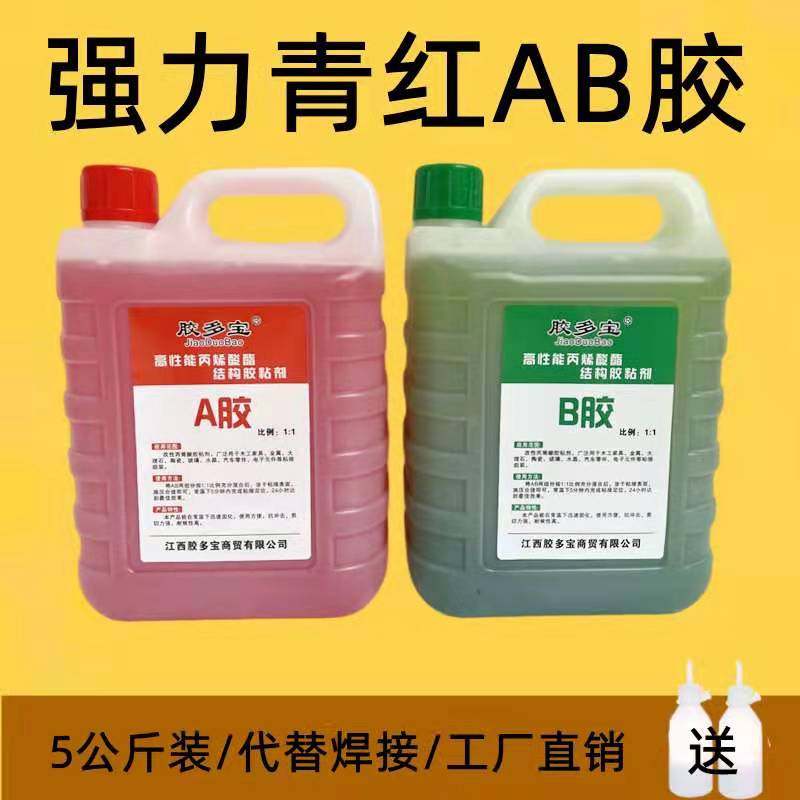 胶多宝丙烯酸酯半透明青红ab胶快干强力金属不锈钢铁石材大桶专用,文具电教/文化用品/商务用品,胶水,淘宝优惠券,粉丝福利购,淘宝优惠卷