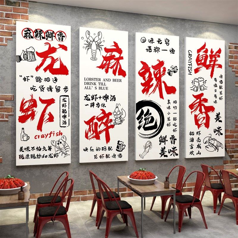 小龙虾店墙面装饰广告牌烧烤餐饮夜宵饭贴画创意玻璃门海报3d立体,家居饰品,文化墙贴,淘宝优惠券,粉丝福利购,淘宝优惠卷