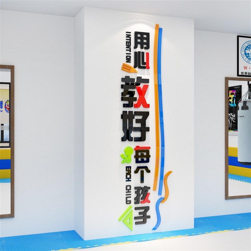 跆拳道馆培训机构墙面装饰背景搏击武术布置文化3d立体海报贴纸画