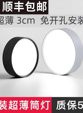 免开孔超薄明装筒灯led圆形黑色客厅家用孔灯商用三色变光4寸外装