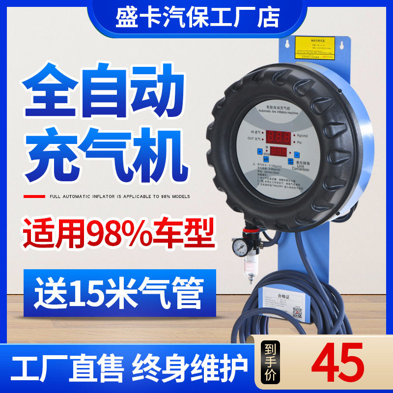 全自动轮胎充气机汽车充气泵壁挂式数显加气机打气泵汽修厂打气机