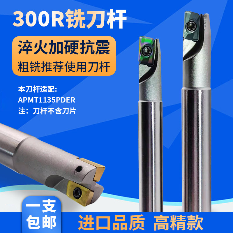 数控铣刀杆300R立铣刀R0.8合金刀片钨钢抗震CNC铣床开粗直角刀杆图片