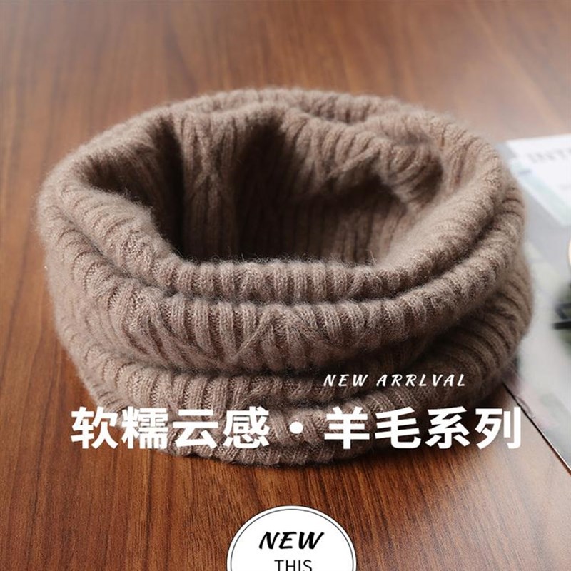 纯羊毛脖套秋冬新款针织保暖加厚纯色男女护颈护脖子护耳防寒围脖