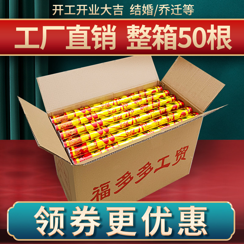 手持开业开工庆典礼花炮结婚喷花筒礼炮整箱婚庆用品婚乔迁之喜图片