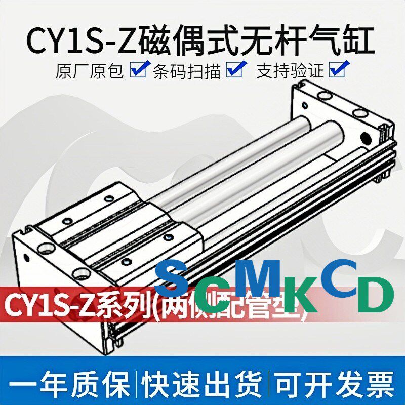 无杆气缸CY1S6/10/15/20/25/32/40-50 100 150 200 250 300Z BZ