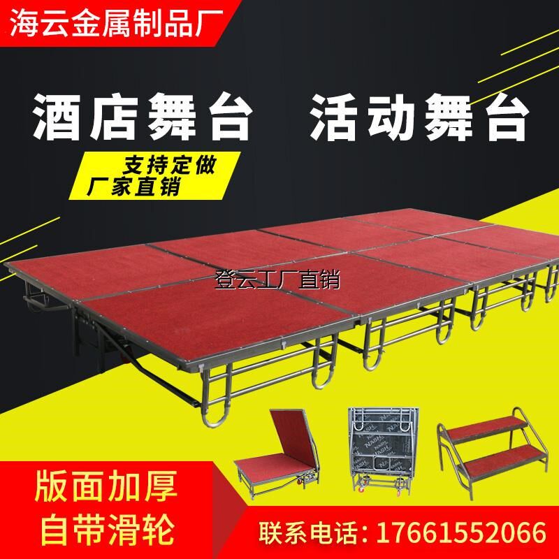 酒店移动折叠活动舞台架子演出会议可升降钢铁婚庆t台幼儿园舞台