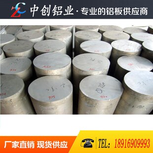 6082铝棒 6262铝板5052 2a12铝板 T6铝棒 6262