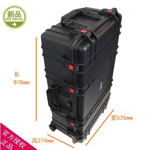 安保得JC-11 塑料PP大型防潮箱安全箱摄影器材保护箱防潮防护箱