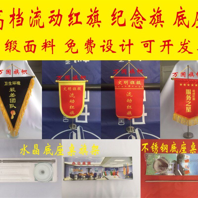 不锈钢可伸缩单杆办公室旗座谈判旗国旗架办公室签约旗座流动红旗
