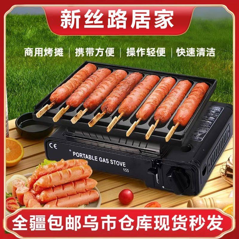 【新疆本地仓】烤肠机摆摊火腿烤盘烤肠铁盘商用淀粉肠烤机路边摊