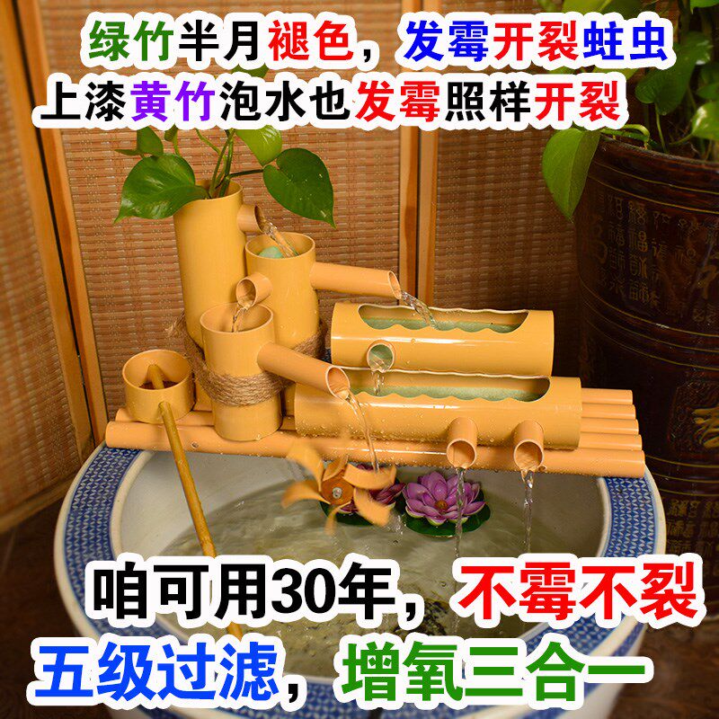 畲乡流水仿真竹PVC流水摆件水循环圆缸过滤器鱼缸装饰造景流水器