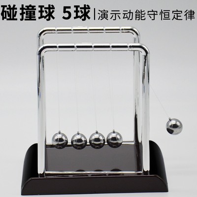 碰撞球5球弹性碰撞球中小学教学教具学生用J21079五摆球牛顿摆球