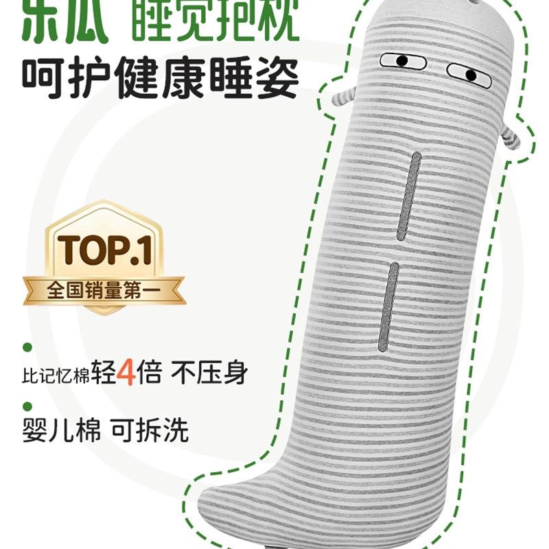 乐瓜睡眠枕头与腿折叠娃娃河马男孩拥抱枕头特别的女孩侧睡眠带可