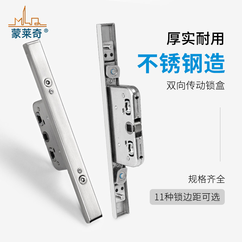 断桥铝门窗不锈钢锁盒铝合金平开窗户锁传动杆锁芯金刚网纱窗配件