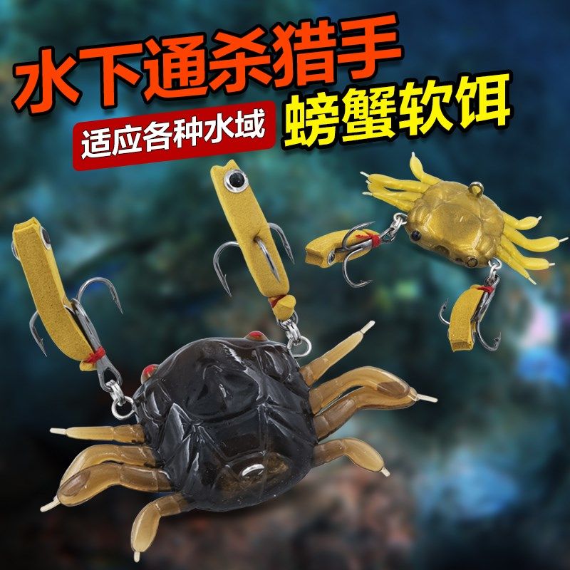 包铅软螃蟹路亚软饵海螃蟹路亚饵仿真软饵海钓黑鲷鲈鱼鳜鱼防挂底,户外/登山/野营/旅行用品,路亚饵,淘宝优惠券,粉丝福利购,淘宝优惠卷