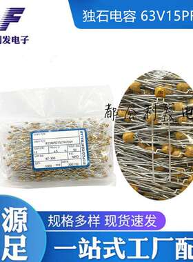 CT4独石电容 63V15PF 100V 15PF P5 0805 ±2.5% NPO 台产长脚L25