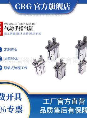 SMC型气动平行手指气缸CRG单双动两指平行夹爪夹具Gmhz气动夹具