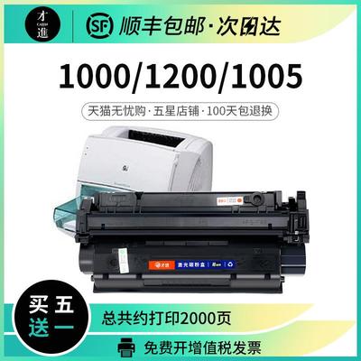 变彩适用HP1200硒鼓C7115A墨盒HP1000打印机HP15A 1200n 1200se 1