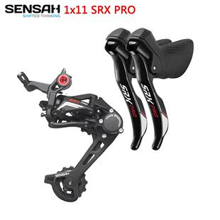 顺泰sensah变速器套件 SRX PRO手变 后拨11速碟刹单盘公路变速器