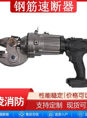 手持钢筋速断器BC-16电压18V 5Ah，功率200W，切断速度3. 5-4s