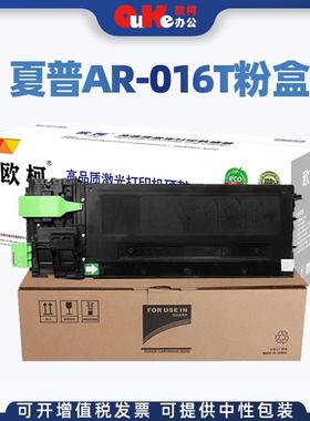适用夏普AR-016T粉盒AR5120 5015硒鼓5220墨盒5316碳粉5320墨粉