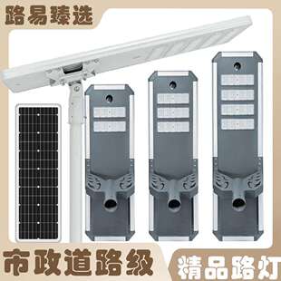 路易恒升铝型材路灯太阳能一体农村工程款灯太阳能照明户外灯外贸