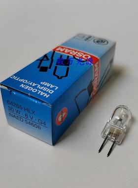 欧司朗OSRAM HLX 64265 6V30W 显微镜卤素灯泡 仪器灯泡 卤钨米泡