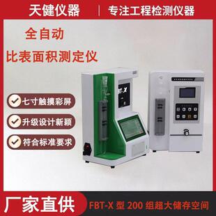 水泥勃氏透气比表面积测定仪智能彩屏全自动比表面积测定仪带打印