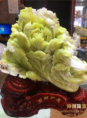 天然岫玉白菜摆件玉石办公室客厅玄关桌中式博古架装饰品开业礼品