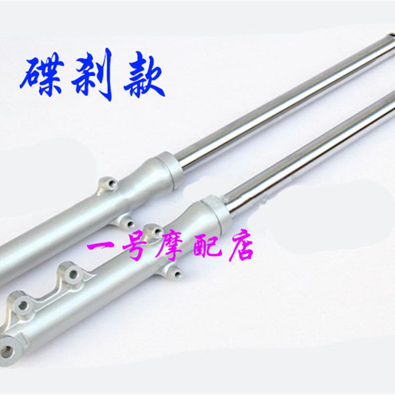适用钱江摩震车减震祥龙前减震QJ125-27JQ 150-27前减震托器 前叉