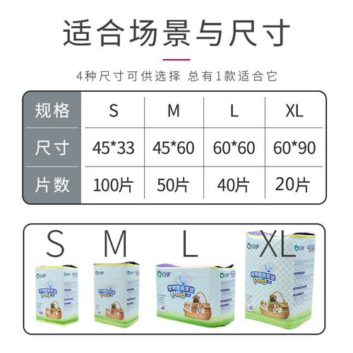 百伊狗吸尿垫宠物用品除臭加厚吸水尿不湿泰迪水片猫生产垫狗尿垫