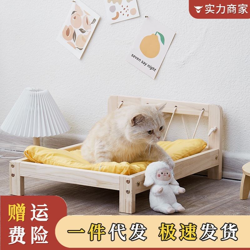 木质猫咪宠物床离地猫床可拆洗垫子夏天凉席狗床吊绳宠物行军床