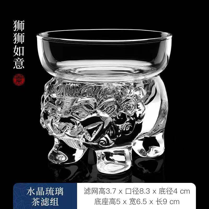 玻璃茶漏 创意狮子水晶茶滤304不锈钢茶叶过滤器茶隔茶网茶具配件