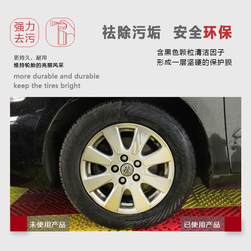 美郦斯金装轮胎保养乳中性环保多功能增黑增亮浓缩水性清洗光亮剂