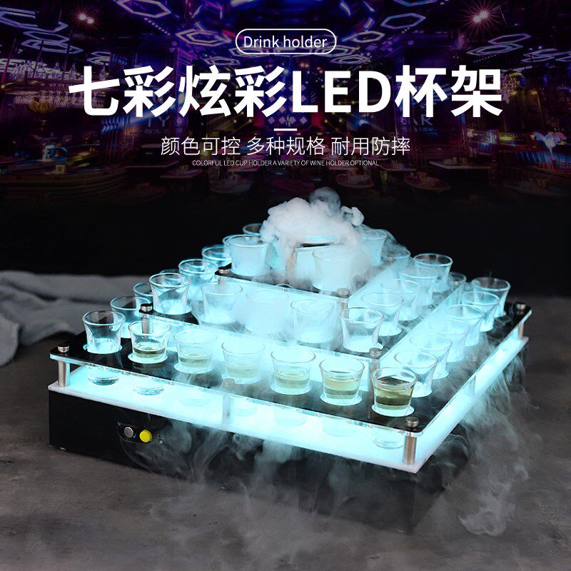 发光杯架KTV酒吧LED酒架short杯龙舌兰杯子弹杯吞杯B52鸡尾酒杯座