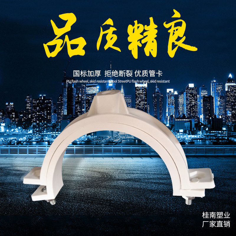 PVC双用吊卡排水塑管卡单用抱箍加厚扣管5075110160200管水管配件