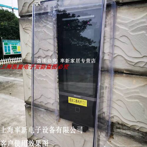 可0门铃防雨罩中控门禁防雨罩指a锁门禁挡雨盖if纹ce7视2防雨罩